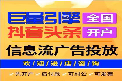 信息流优化师案例：助力电商快速提升销量